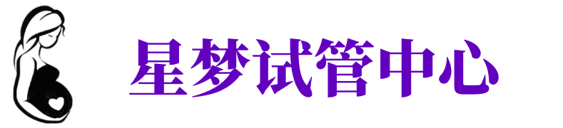 海南供卵机构_海南助孕公司_海南供卵联系方式